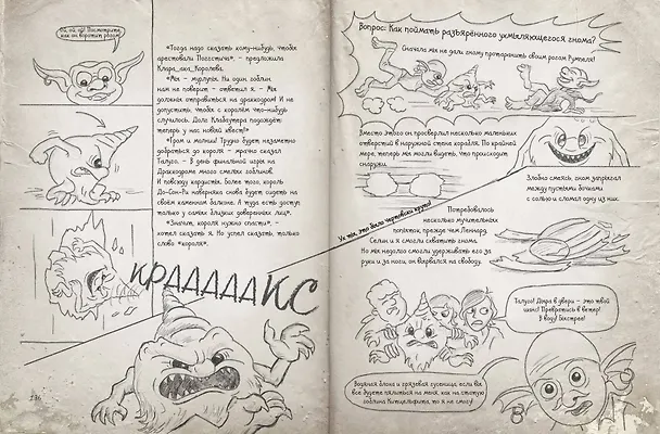 Книга Нереальные каникулы (# 3) (Даниэль Блекманн, Томас Гуссунг) — 15
