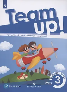 Английский язык. 3 класс. Учебник для общеобразовательных организаций. В двух частях. Часть 2