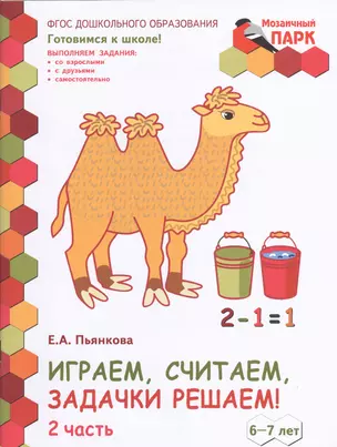 Литература: учебник для 7 класса общеобразовательных учреждений: в 2 ч. Ч.2 — 2538703 — 1