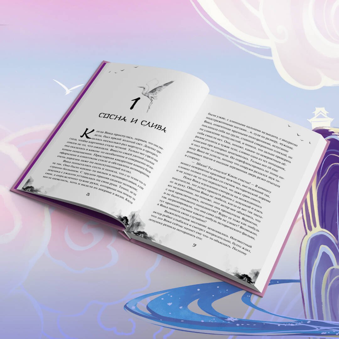 Изображение бумажной книги