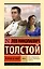 Война и мир. Кн.2, [тт. 3, 4 — 3131016 — 1