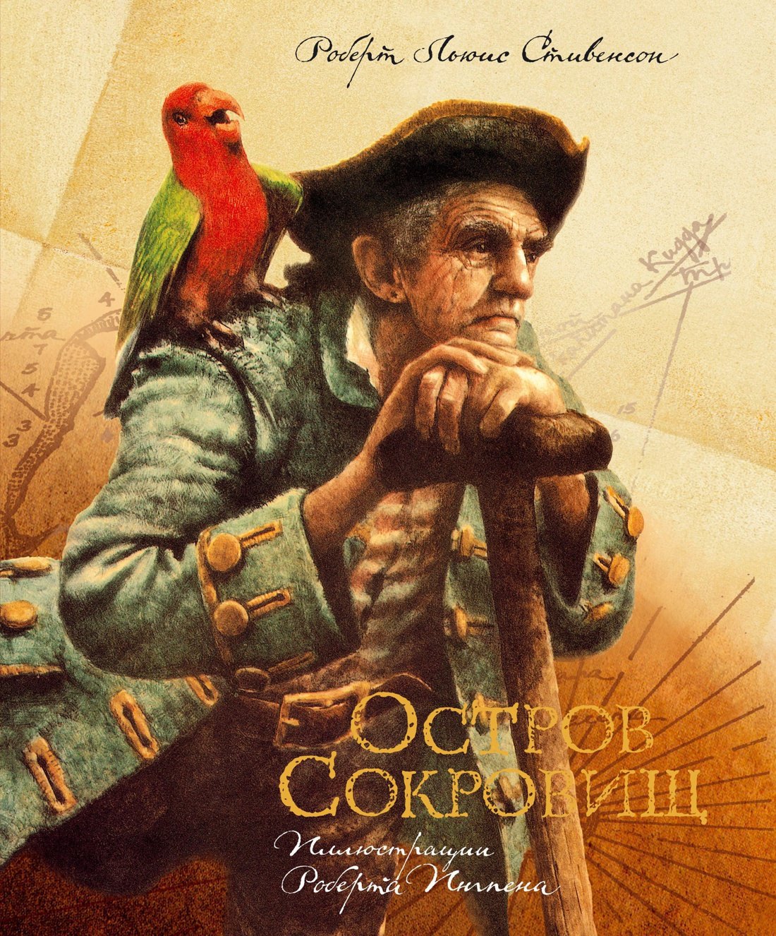 

Остров сокровищ