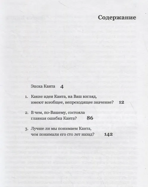 Книга 100 этюдов о Канте (Вадим Васильев) — 2