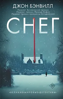 Снег
