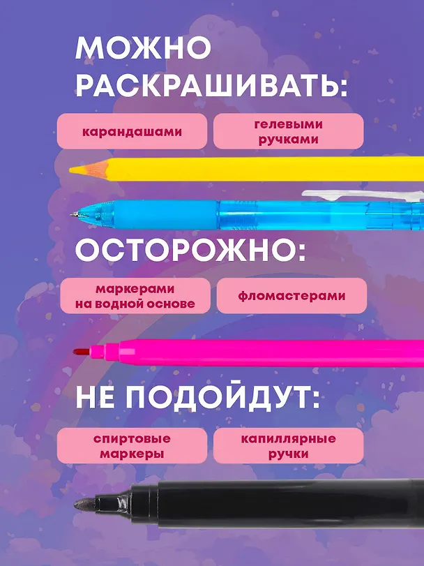 Книга Миллион единорогов () — 8