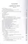 Полное собрание творений и писем святителя Игнатия Брянчанинова. Том II — 2633861 — 2