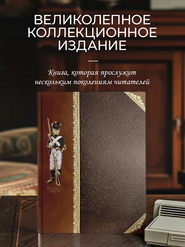 Книга История одежды и вооружения российских войск. Книга большого формата с цветными иллюстрациями и в коллекционном кожаном переплете ручной работы изящным тиснением (Александр Висковатов) — 5