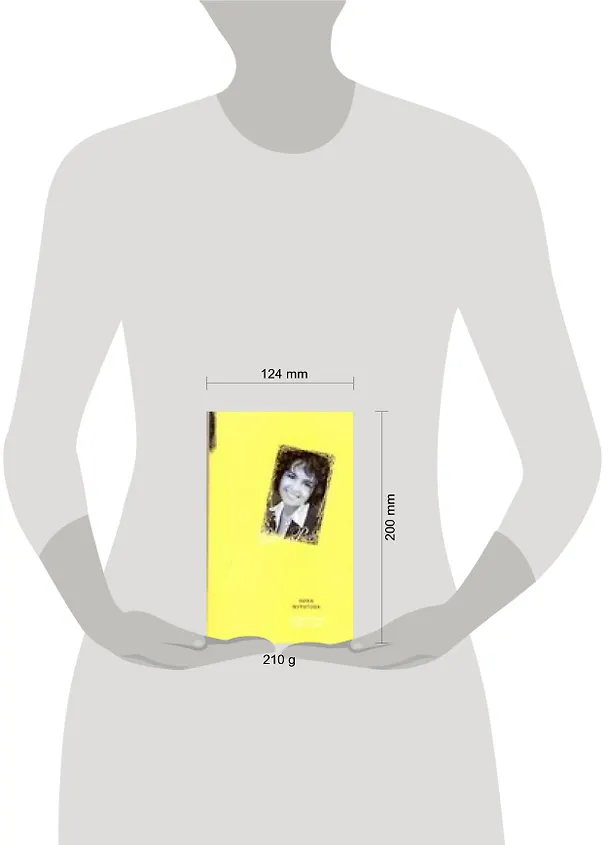 Книга Подари мне белые сны (Ника Муратова) — 2