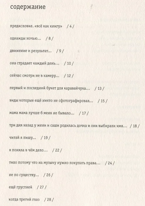 Книга Трогали любили друг друга (Настя Денисова) — 2