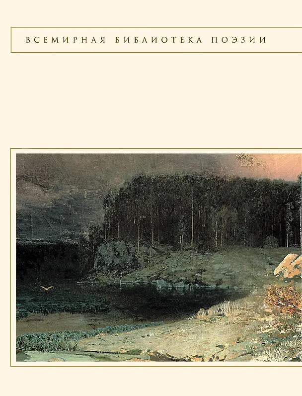 Книга Колымские тетради (Варлам Шаламов) — 2