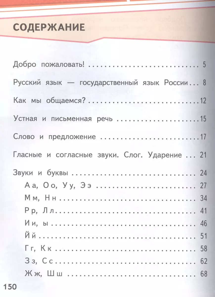 Букваренок. Книга для чтения 1 класс. Учебное пособие (Людмила Кибирева) -  купить книгу с доставкой в интернет-магазине «Читай-город». ISBN:  978-5-533-02334-4