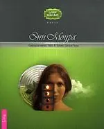 Природная магия. Часть II: Баланс Света и Тьмы