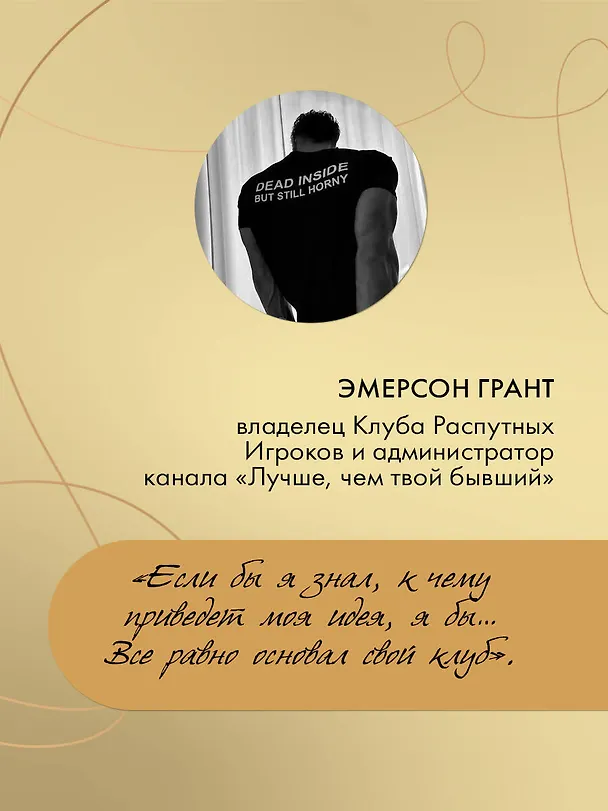 Книга Пощади меня (Сара Кейт) — 10