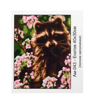 Алмазная мозаика с квадратными стразами (полное заполнение) "Енотик", 30 х 40 см 3042935