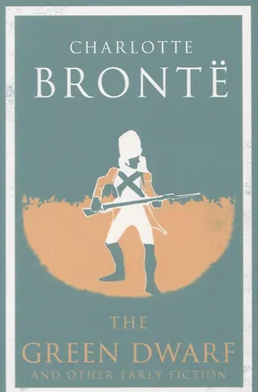 Книга The Green Dwarf and Other Early Fiction (Charlotte Brontë, Шарлотта Бронте)