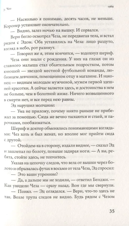 Книга Там, где раки поют (Делия Оуэнс) — 7