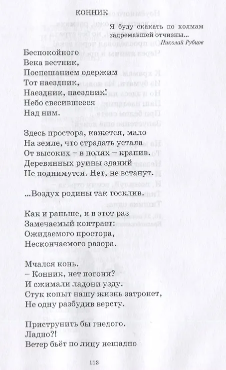 Книга Спешу к тебе. Стихи () — 5