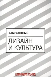 Дизайн. Три измерения