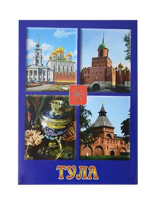 Магнит металлический 90х65 "Тула Коллаж Успенский собор" (02-6-56K5) 2364788