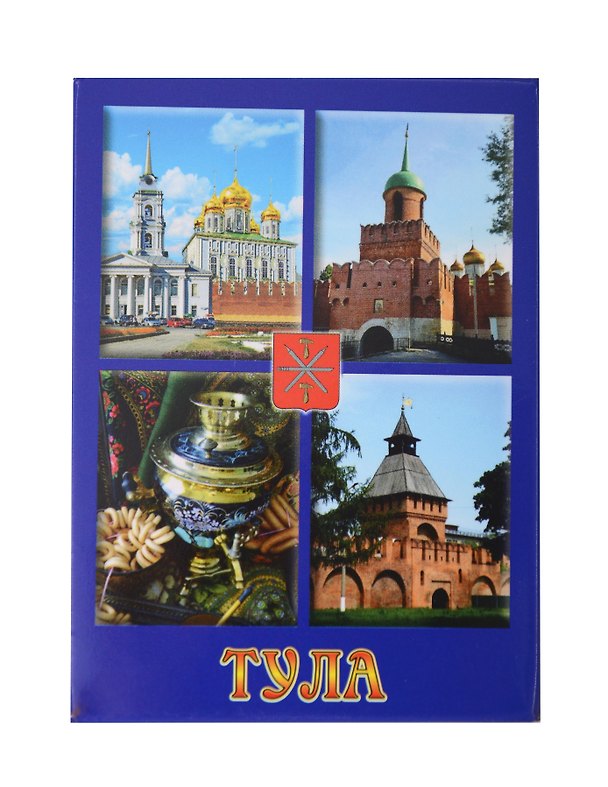 Магнит металлический 90х65 "Тула Коллаж Успенский собор" (02-6-56K5) 2364788 — 1