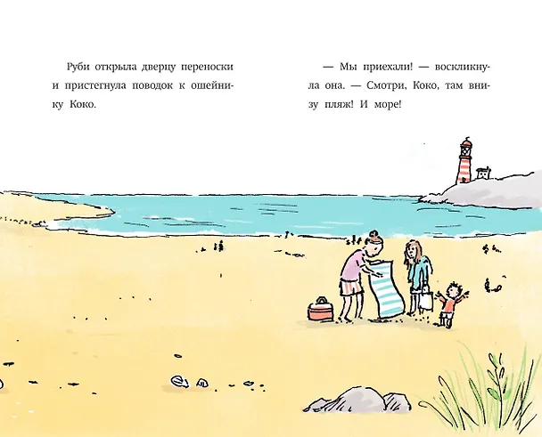 Книга Щенок Коко, или Загадка с одной таксой (цв.ил.) (Холли Вебб) — 7