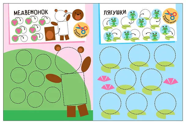 Книга Аппликация для малышей. В лесу () — 5