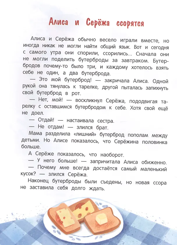 Книга Алиса, ее страхи и капризы (Нина Ливенцова) — 3