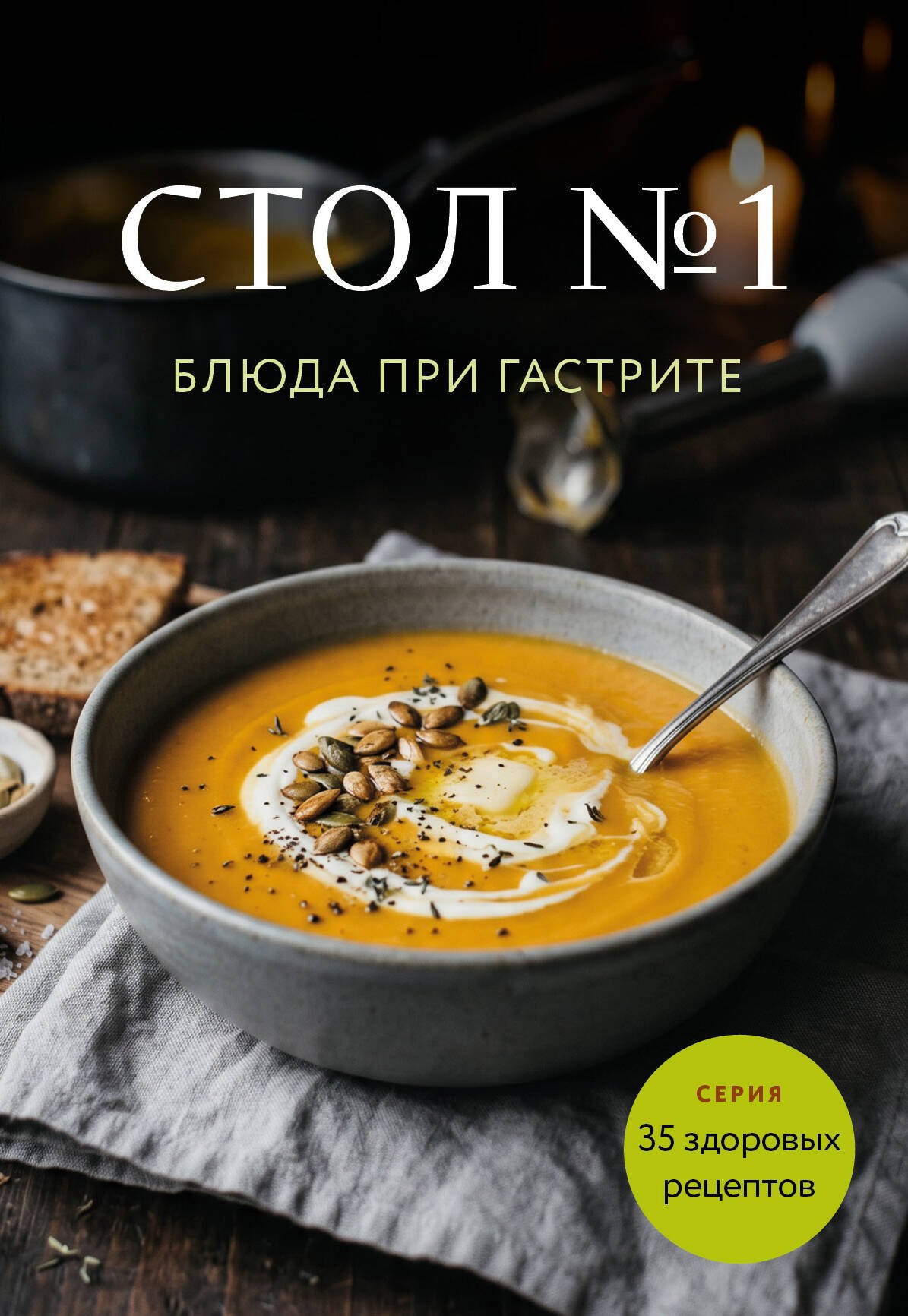 None Стол №1. Блюда при гастрите