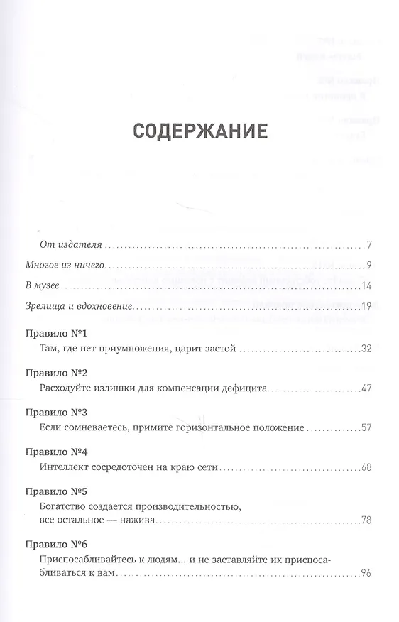 Книга Радикальный стартап: 12 правил бизнес-дарвинизма (Энди Кесслер) — 2