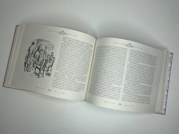 Книга Гордость и предубеждение (Джейн Остен) — 9