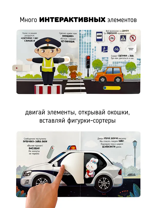 Книга Секретные дела полицейских (Елена Макаревич) — 6