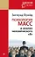 Психология масс и анализ человеческого &quot Я&quot  (покет) — 7627796 — 1