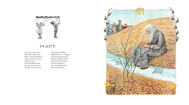 Книга Праздник цветов (Эльза Бесков) — 6