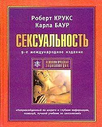 Сексуальность 2046561