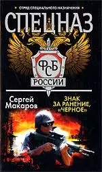 Знак за ранение.Чёрное. — 2177805 — 1