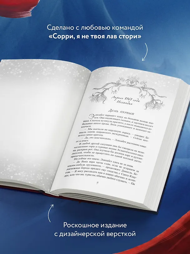Книга Песочный человек (Маша Ван) — 11