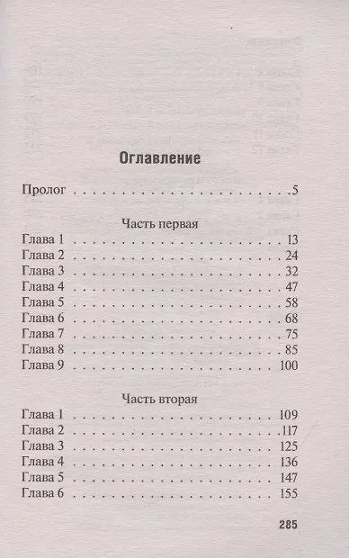 Книга Призрак убитой (Виталий Егоров) — 2