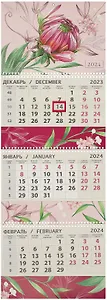 Календарь квартальный 2024г 295*830 "Бутон" настенный, трёхблочный, спираль