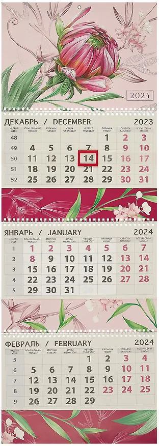 Календарь квартальный 2024г 295*830 "Бутон" настенный, трёхблочный, спираль 2998966 — 1