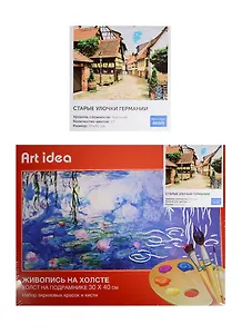 Картина по номерам Art idea 30*40см, Старые улочки Германии NK029