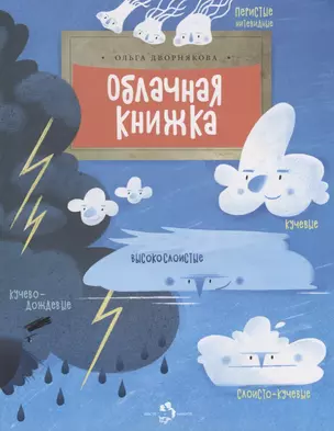 Облачная книжка — 2748668 — 1