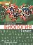 Биология. 9 класс. Учебное пособие — 2821099 — 1