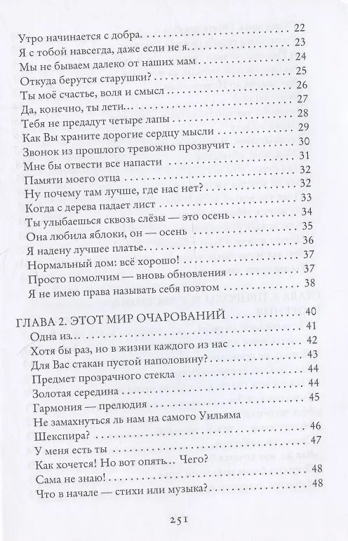 Книга Поговорим (Марина Лабушкина) — 3