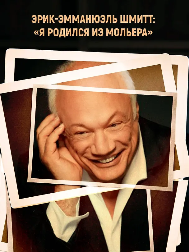Книга Кролики, которые никого не слушались. Сказки премудрой совы (Эрик-Эмманюэль Шмитт) — 2