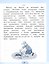 Твой тренажёр по чтению. Читаю вдумчиво. 2-4 классы. Учебное пособие — 3177579 — 3