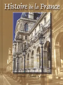 История Франции. В 3 т. Т. 3