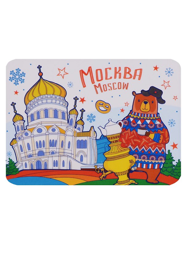 ГС Магнит Москва Медведь и Храм Христа Спасителя (3252698) 2664386 — 1