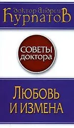 Любовь и измена 2136043