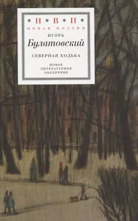 Северная ходьба. Три книги — 2721865 — 1