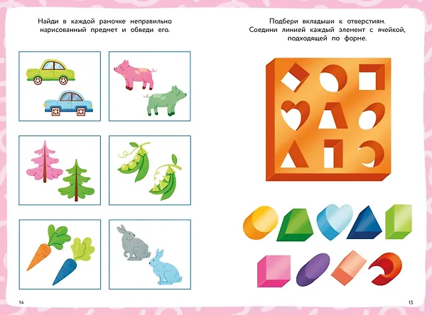 Книга От формы к цвету (Ольга Земцова) — 10